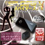 【小型カメラ】USBメモリ型スパイカメラ スパイダーズX（A-410B） Collar：ブラックフレーム