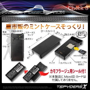 ミントケース型スパイカメラ／ホワイト（スパイダーズX-A310W）オリジナルミントステッカー付