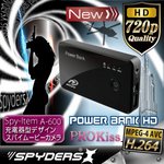 【小型カメラ】【POWER BANK】充電器型ムービーカメラ（スパイダーズX-A600）大容量バッテリー連続8時間稼働可能