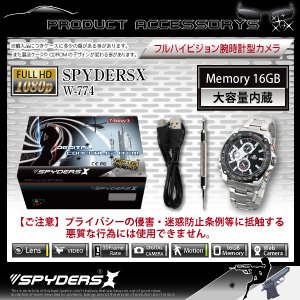 【超小型カメラ】 【小型ビデオカメラ】腕時計 腕時計型 スパイカメラ スパイダーズX (W-774) フルハイビジョン 動体検知 16GB内蔵