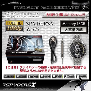 【超小型カメラ】 【小型ビデオカメラ】腕時計 腕時計型 スパイカメラ スパイダーズX （W-777） フルハイビジョン 赤外線 16GB内蔵