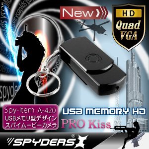 【超小型カメラ】 【小型ビデオカメラ】USBメモリ型 スパイカメラ スパイダーズX （A-420B）ブラック 1200万画素 動体検知 外部電源