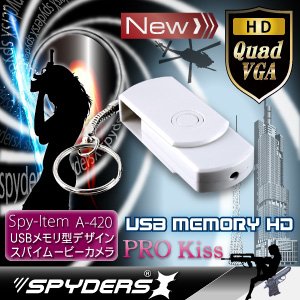 【超小型カメラ】 【小型ビデオカメラ】USBメモリ型 スパイカメラ スパイダーズX (A-420W)ホワイト 1200万画素 動体検知 外部電源