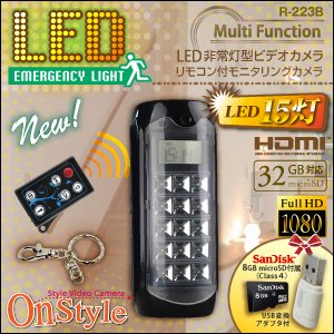 【小型カメラ】 【小型ビデオカメラ】ランタン 非常灯型 モニタリングビデオカメラ (R-223B)ブラック LEDライト 動体検知 リモコン付