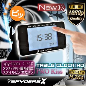 【超小型カメラ】 【小型ビデオカメラ】タッチパネル 置時計型 スパイカメラ スパイダーズX (C-510)ブラック 予約録画機能搭載 専用リモコン 長時間稼働