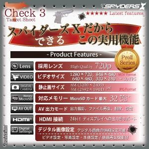 クリップ型ビデオカメラ スパイダーズX-P300 HDMI接続 デジタル画像設定機能搭載 小型カメラ・スパイカメラ