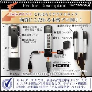 【小型カメラ】クリップ型スパイカメラ(スパイダーズX-P300)HDMI接続/デジタル画像設定機能搭載