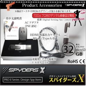 クリップ型ビデオカメラ スパイダーズX-P300 HDMI接続 デジタル画像設定機能搭載 小型カメラ・スパイカメラ