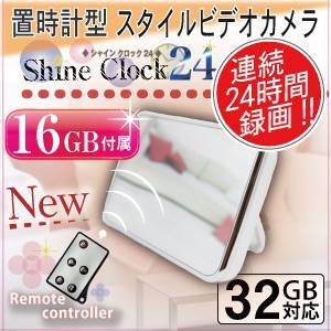 【小型カメラ】置時計型Shine Clock24（オンスタイル） MicroSD 16GB付属 24時間連続録画可能