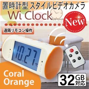 【小型カメラ】置時計型スタイルカメラ,Wi Clock（オンスタイル）カラー：オレンジ 