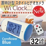 【小型カメラ】置時計型スタイルカメラ,Wi Clock（オンスタイル）カラー：ブルー