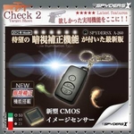 【小型カメラ】2012年モデル・暗視補正機能付キーレス型スパイカメラ（スパイダーズX-A260）1200万画素／16GBメモリ内蔵