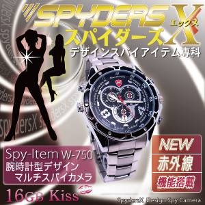 赤外線機能付腕時計型スパイカメラ（スパイダーズX-W750） 16GB内蔵／フルハイビジョン【小型カメラ】