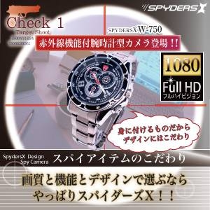 【小型カメラ】赤外線機能付腕時計型スパイカメラ（スパイダーズX-W750） 16GB内蔵／フルハイビジョン
