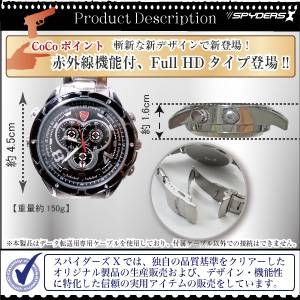 【小型カメラ】赤外線機能付腕時計型スパイカメラ（スパイダーズX-W750） 16GB内蔵／フルハイビジョン