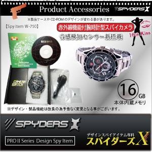 【小型カメラ】赤外線機能付腕時計型スパイカメラ（スパイダーズX-W750） 16GB内蔵／フルハイビジョン