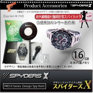 【小型カメラ】赤外線機能付腕時計型スパイカメラ(スパイダーズX-W750) 16GB内蔵/フルハイビジョン