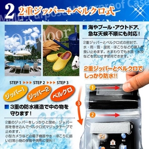 スマートフォン、小型カメラ向け 多目的防水ケース