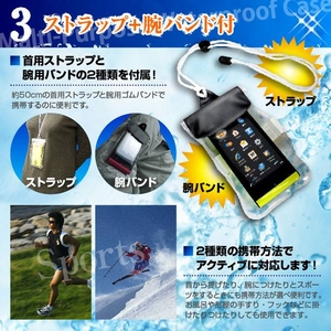スマートフォン、小型カメラ向け 多目的防水ケース