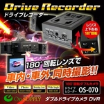 【小型カメラ】両面赤外線LEDライト付き180°回転ダブルカメラ／ドライブレコーダー