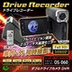 【小型カメラ】両面赤外線LEDライト付ハンディ型フルハイビジョンダブルカメラ／ドライブレコーダー