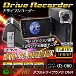 【小型カメラ】両面赤外線LEDライト付ハンディ型フルハイビジョンダブルカメラ／ドライブレコーダー