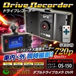 【小型カメラ】2.7インチモニター付プレイヤー型ハイビジョンダブルカメラ／ドライブレコーダー