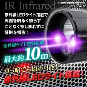 【小型カメラ】フラッシュライト型スパイカメラ、スパイダーズX PRO（PR-801）16GB内蔵、赤外線、LEDライト 