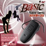 【小型カメラ】ワイヤレスイヤホン型スパイカメラ スパイダーズX（Basic Bb-635）