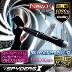 【小型カメラ】ペン型スパイカメラ スパイダーズX（P-116） H.264対応／フルハイビジョン／16GB内蔵