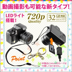 【超小型カメラ】 【小型ビデオカメラ】一眼レフカメラ型トイデジタルムービーカメラ （R-221）動画 写真 LEDライト 24時間録画