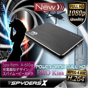 【超小型カメラ】 【小型ビデオカメラ】充電器型 ムービーカメラ スパイダーズX (A-610B/ブラック)大容量バッテリー高画質連続8時間録画