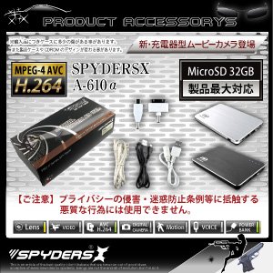 【超小型カメラ】 【小型ビデオカメラ】充電器型 ムービーカメラ スパイダーズX （A-610αB／ブラック）暗視補正 Ｈ.264 長時間録画