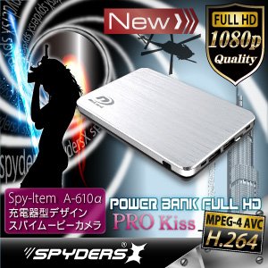 【超小型カメラ】 【小型ビデオカメラ】充電器型 ムービーカメラ スパイダーズX （A-610S／シルバー）大容量バッテリー高画質連続8時間録画