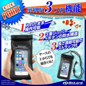 スマートフォン向け 防水ケース オンロード (OS-022) iPhone5 iPhone5S iPhone5C iphone6 Galaxy Xperia 5インチ対応 イヤホンジャック ストラップ付 ジップロック式 海やプール、お風呂でも使える防水アイテム