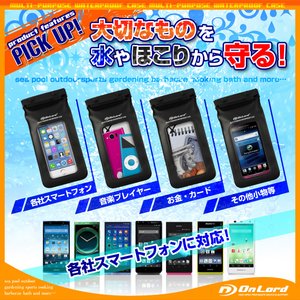 スマートフォン向け 防水ケース オンロード (OS-022) iPhone5 iPhone5S iPhone5C iphone6 Galaxy Xperia 5インチ対応 イヤホンジャック ストラップ付 ジップロック式 海やプール、お風呂でも使える防水アイテム