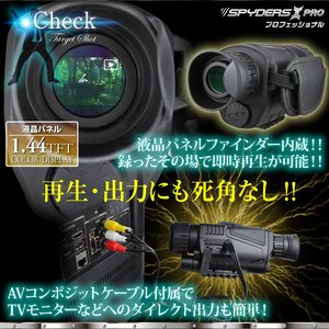 【防犯用】【超小型カメラ】【小型ビデオカメラ】暗視スコープ 撮影機能付 スパイカメラ スパイダーズX PRO (PR-812)　赤外線照射約200m 光学5倍レンズ 暗視補正 液晶ディスプレイ内蔵