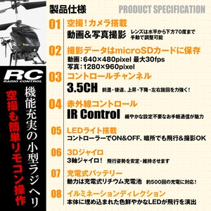 【RCオリジナルシリーズ】小型カメラ搭載ラジコン ヘリコプター ドローン IR 3.5CH対応 3軸ジャイロ搭載 『Camstryker』(OA-1070) VGA 30FPS