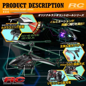【RCオリジナルシリーズ】小型カメラ搭載ラジコン ヘリコプター ドローン IR 3.5CH対応 3軸ジャイロ搭載 『Camstryker』(OA-1070) VGA 30FPS