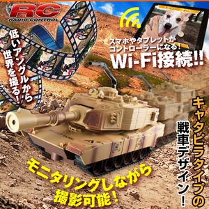 【RCオリジナルシリーズ】小型カメラ搭載ラジコン スマホ タブレット モニタリング 2.4GHz Wi-Fi対応 ラジコンタンク 『SCOUTING TANK』(OA-1370) iPhone iPad Android