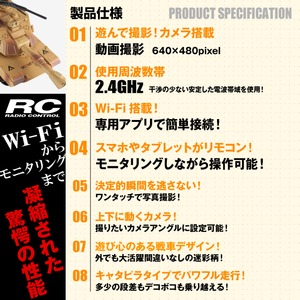 【RCオリジナルシリーズ】小型カメラ搭載ラジコン スマホ タブレット モニタリング 2.4GHz Wi-Fi対応 ラジコンタンク 『SCOUTING TANK』(OA-1370) iPhone iPad Android