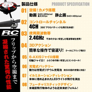 【RCオリジナルシリーズ】小型カメラ搭載ラジコン クアッドコプター ドローン 2.4GHz 4CH対応 6軸ジャイロ搭載 3Dアクション フリップ飛行 『FLYING SAUCER』(OA-1750) VGA 30FPS