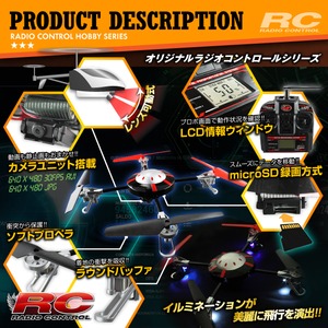 【RCオリジナルシリーズ】小型カメラ搭載ラジコン クアッドコプター ドローン 2.4GHz 4CH対応 6軸ジャイロ搭載 3Dアクション フリップ飛行 『FLYING SAUCER』(OA-1750) VGA 30FPS