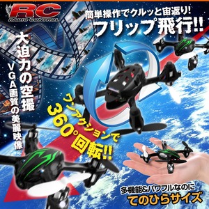 【RCオリジナルシリーズ】小型カメラ搭載ラジコン クアッドコプター ドローン 2.4GHz 4CH対応 6軸ジャイロ搭載 3Dアクション フリップ飛行『Top Selling X6』(OA-2630) VGA 30FPS