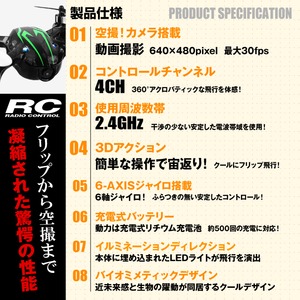 【RCオリジナルシリーズ】小型カメラ搭載ラジコン クアッドコプター ドローン 2.4GHz 4CH対応 6軸ジャイロ搭載 3Dアクション フリップ飛行『Top Selling X6』(OA-2630) VGA 30FPS