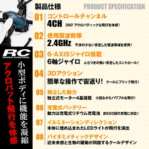 【RCオリジナルシリーズ】ラジコン クアッドコプター ドローン 2.4GHz 4CH対応 6軸ジャイロ搭載 3Dアクション フリップ飛行『Predator8』(OA-2640)