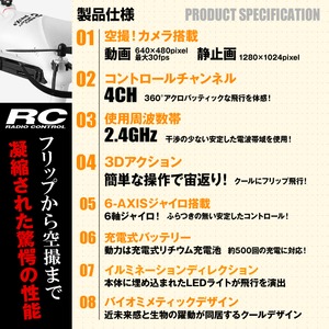 【RCオリジナルシリーズ】小型カメラ搭載ラジコン クアッドコプター ドローン 2.4GHz 4CH対応 6軸ジャイロ搭載 3Dアクション フリップ飛行『RAIDER』(OA-2680) VGA 30FPS