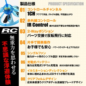 【RCオリジナルシリーズ】ラジコン UFO ドローン 2in1スタイル 赤外線通信 1CH対応 空中浮遊 陸上回転 『Ultra Rotate Speed UFO』(OA-265R)