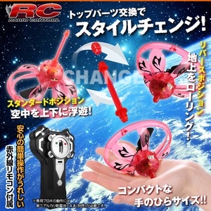 【RCオリジナルシリーズ】ラジコン UFO ドローン 2in1スタイル 赤外線通信 1CH対応 空中浮遊 陸上回転 『Ultra Rotate Speed UFO』(OA-265B)