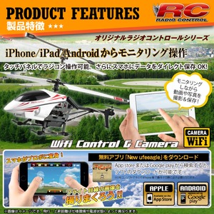 【RCオリジナルシリーズ】小型カメラ搭載ラジコン ヘリコプター スマホで空撮＆モニタリング iPhone iPad Android 3軸ジャイロ 3.5CH対応『Eagle-i Helicopter』(OA-1330)